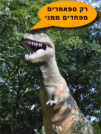 דינוזאור, צילום: sxc.hu