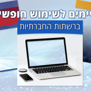 15 פריימים חדשותיים לשימוש חופשי במדיה החברתית