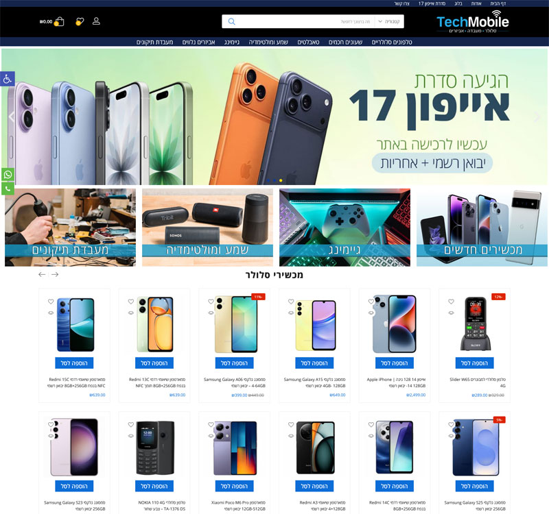 טק מובייל