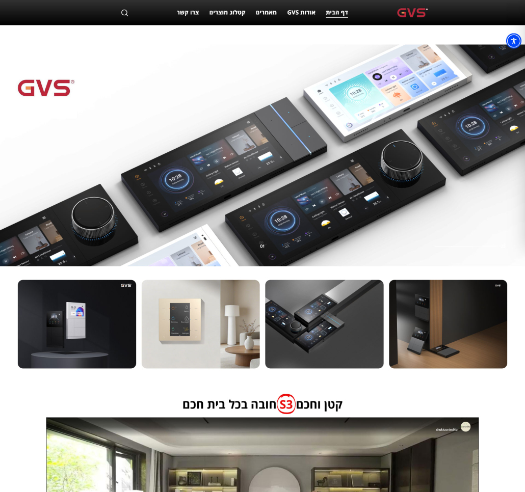 GVS Israel